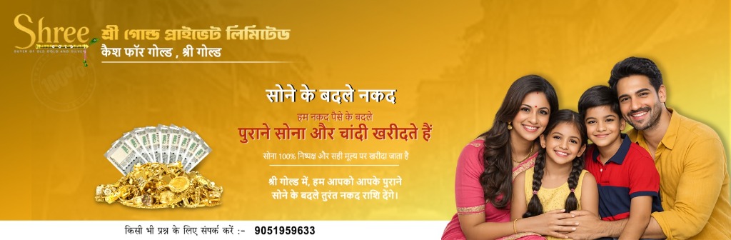 Shree Gold
